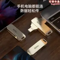 在飛比找露天拍賣優惠-朗科Type-c手機U盤64GB電腦兩用雙接口32gb高速大