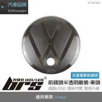 在飛比找Yahoo!奇摩拍賣優惠-【brs光研社】SI-VW-059 Arteon 半透明 廠