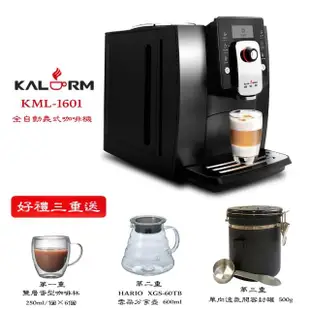 【Kalerm 咖樂美】Kalerm 咖樂美 KLM-1601 義式全自動咖啡機(黑色 110V 到府安裝 使用教學服務)