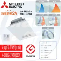 在飛比找蝦皮購物優惠-日本三菱 MITSUBISHI V-141BZ-TWN/V-