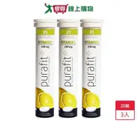 在飛比找蝦皮商城優惠-德國Purafit 柏尹芙維他命C發泡錠(檸檬-20錠) X