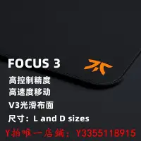 在飛比找Yahoo!奇摩拍賣優惠-滑鼠墊Fnatic FOCUS3電競游戲墊專用控制FPS超大