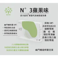 在飛比找蝦皮購物優惠-BIOYO 活力益生 新一代加強型 抑制幽門螺旋杆菌益生菌N