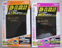 在飛比找Yahoo奇摩購物中心優惠-日本 GEX新極靜打氣機 6000W (雙孔微調) 特價