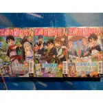 〈蝦皮最便宜！！絕版首刷限定〉眾神眷顧的男人 1-3（1首刷限定版、2、3首刷書卡）