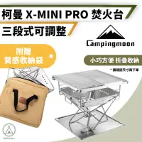 在飛比找momo購物網優惠-【Campingmoon 柯曼】304不鏽鋼迷你焚火台 X-