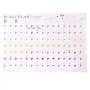 瘋文具 100天計劃表 D day 行事曆 日計劃 100天 習慣養成 習慣追蹤 D day plan