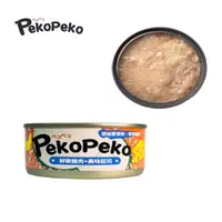 在飛比找PChome24h購物優惠-PekoPeko沛可寵鮮餐罐 葡萄糖胺系列
