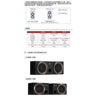 【PIONEER 先鋒】S-RS55TB(B) 五聲道揚聲器系統 全新公司貨