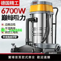 在飛比找樂天市場購物網優惠-工業用大功率吸塵器商用工廠車間粉塵清潔大型強力大吸力吸塵機