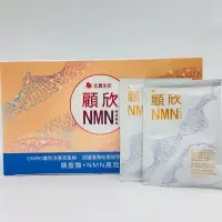 在飛比找蝦皮購物優惠-顧欣精氨酸一氧化氮+NMN 30包入