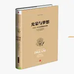 全新有貨＆光榮與夢想(3)-1932~1972年美國敘事史 威廉曼徹斯特著 美國社會 實體書籍