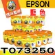 YUANMO EPSON 73N / T105250 藍色 環保墨水匣