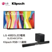 在飛比找蝦皮購物優惠-電視＋聲霸 LG OLED電視48吋 OLED48C2PSA