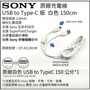 全新 索尼Sony 原廠UCB24 UCB20/ PD雙頭 / TYPE C / 1m-1.5m新款傳輸線充電線