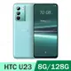 HTC U23 (8G/128G) 水漾藍