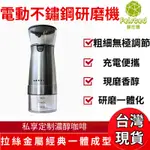 【FELSTED 菲仕德】電動咖啡豆研磨機 磨粉機全自動家用研磨器便捷式磨豆機小型咖啡機