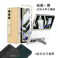 在飛比找momo購物網優惠-【摺疊系列】三星 Samsung Galaxy Z Fold