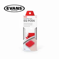 在飛比找PChome24h購物優惠-EVANS EQ Pods 果凍弱音貼