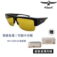 在飛比找蝦皮商城精選優惠-[贈超音波機] HAWK HK1008 墨鏡 太陽眼鏡 偏光