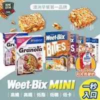 在飛比找蝦皮購物優惠-🔥【三盒免運+送燕麥奶】原廠公司貨 Weet-bix 澳洲全