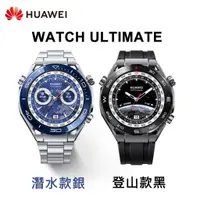 在飛比找蝦皮購物優惠-【HUAWEI 智能錶】華為 Watch Ultimate 