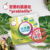 在飛比找蝦皮購物優惠-《678fit》【舒益優】Probiolife舒益優清新益生