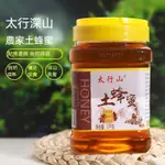 在臺發貨 1000G土蜂巢蜜天然野生百花蜂蜜塊純正野生土蜂蜜 無添加純蜂蜜Z