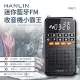 【涉谷數位】FMBT1 迷你藍牙FM收音機小霸王 藍牙喇叭 稀土喇叭 MP3 插卡TF記憶卡 重低音 USB充電【APP下單4%點數回饋】