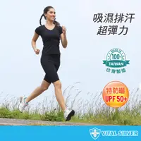 在飛比找蝦皮商城優惠-【銀盾】女機能運動緊身五分褲 瑜珈褲 緊身提臀 吸濕排汗 五