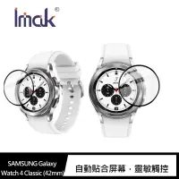 在飛比找有閑購物優惠-Imak SAMSUNG Galaxy Watch 4 Cl