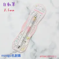 在飛比找蝦皮購物優惠-(日本限定)SG Dr.Grip0.5自動鉛筆 [minig