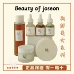 韓國 BEAUTY OF JOSEON【韓國正版】朝鮮美女BEAUTY OF JOSEON精華液 精華水