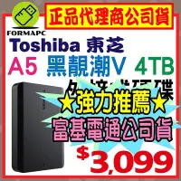 在飛比找Yahoo!奇摩拍賣優惠-【公司貨】Toshiba 東芝 A5 Canvio Basi