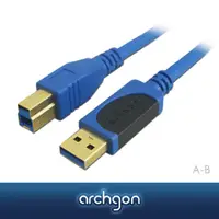 在飛比找PChome24h購物優惠-archgon – USB 3.0 A–B 1M 超速傳輸U