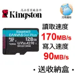 金士頓 128G CANVAS GO PLUS MICRO SDXC SDCG3/128GB U3 A2 SDCG3