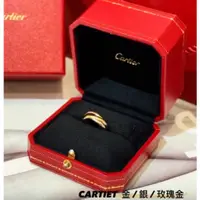 在飛比找蝦皮購物優惠-二手旗艦 CARTIER 卡地亞 18K 經典款 三環戒 戒