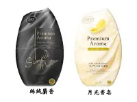 在飛比找Yahoo!奇摩拍賣優惠-【JPGO】日本製 ST雞仔牌 Premium Aroma 