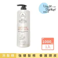 在飛比找momo購物網優惠-【ALBA】咖啡因胺基酸洗髮精 1000ml(強健髮根養護頭