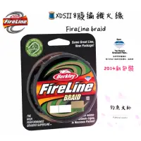 在飛比找蝦皮購物優惠-【釣魚大師 Fm 】Bakely 貝克力 Fire Line