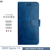 在飛比找蝦皮商城優惠-訂製款掀蓋 皮套 Sony Xperia1 II Xperi