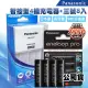 【Panasonic 國際牌】智控型4槽鎳氫低自放充電器+eneloop PRO 黑鑽款低自放充電電池(3號8入充電組)