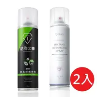 在飛比找鮮拾優惠-【防御工事】T-FENCE 銀離子除臭抗菌噴霧 280ml*