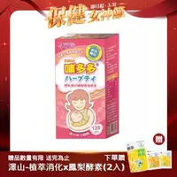 在飛比找大樹健康購物網優惠-【孕哺兒】哺多多媽媽專用飲品（120g/瓶）