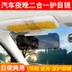 汽車防炫鏡 太陽鏡 防遠光 護目鏡 汽車防遠光燈 眼鏡 日夜兩用車用遮陽板擋光防眩目炫目強光司機護目