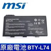 在飛比找Yahoo!奇摩拍賣優惠-MSI BTY-L74 6芯 原廠電池 A5000 A600