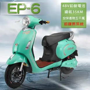 【e路通】EP-6 大鯨魚 48V 鉛酸 前碟煞煞車 前後雙液壓避震系統 微型電動二輪車 (電動自行車)