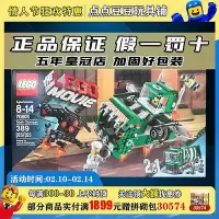 在飛比找Yahoo!奇摩拍賣優惠-極致優品 樂高LEGO 大電影系列70805垃圾食人花201