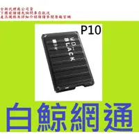 在飛比找蝦皮購物優惠-含稅 WD 黑標 4T P10 Game Drive 4TB