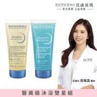 在飛比找momo購物網優惠-【BIODERMA 貝膚黛瑪 官方直營】沐浴雙星旅行體驗組(